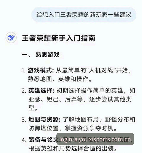 爱游戏怎么注册？老玩家手把手解答常见问题，避免踩坑