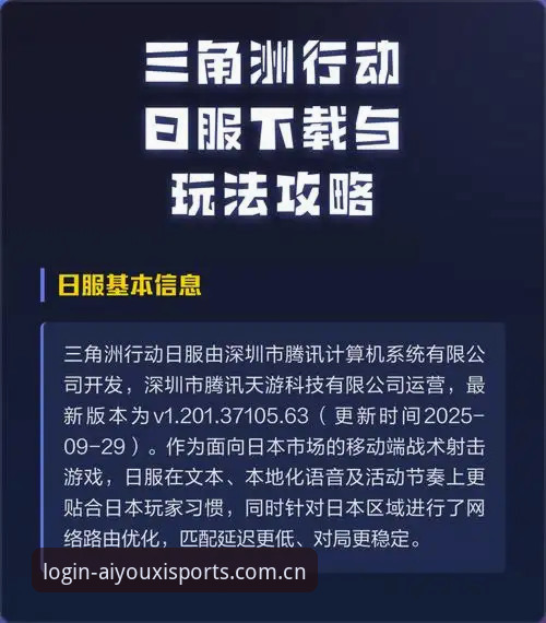 为什么实战玩家都爱用爱游戏娱乐平台？高效功能与下载指南