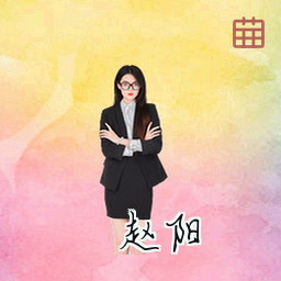 赵阳