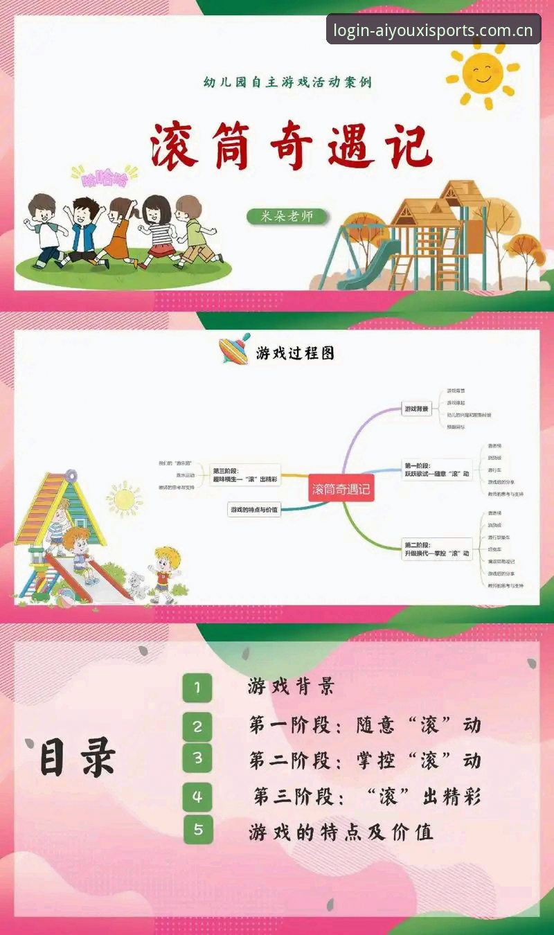 官网下载 vs 第三方渠道：爱游戏平台v3.5.0下载方案全对比