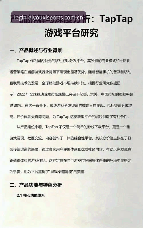 爱游戏平台最新版本操作流畅度深度拆解：从引擎调度到交互响应的技术演进