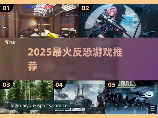 5个都灵德比必看战术情报，爱游戏下载地址带你锁定胜负关键